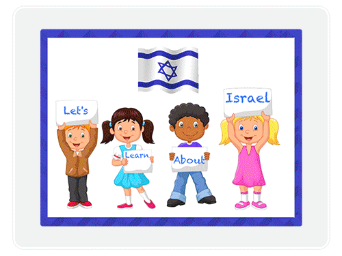 Israel Gif